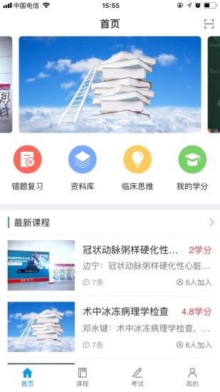 智医云手机最新版图3