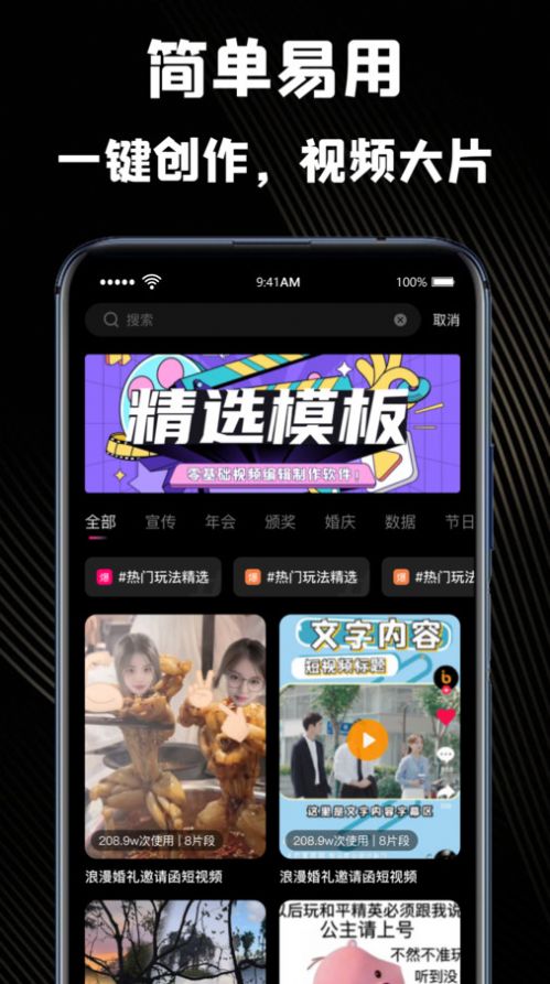 极剪辑图2