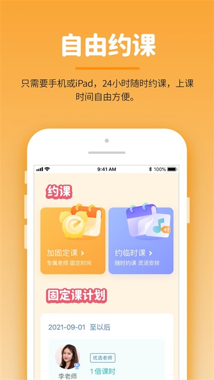 小练咖手机最新版