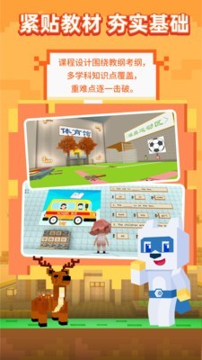 玩学世界安卓免费版(1)