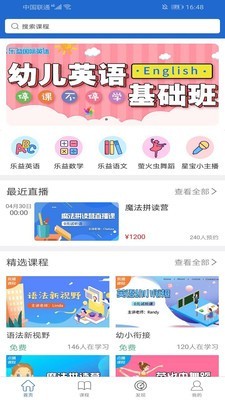 乐荧云课堂正版图2