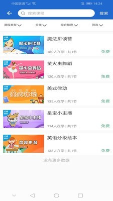 乐荧云课堂正版图3