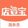 店掌宝服务员手机最新版