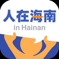 人在海南官方正版
