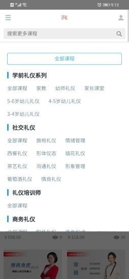 研礼教育正版图2