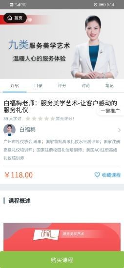 研礼教育正版图3