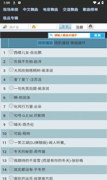 麦草音乐图1