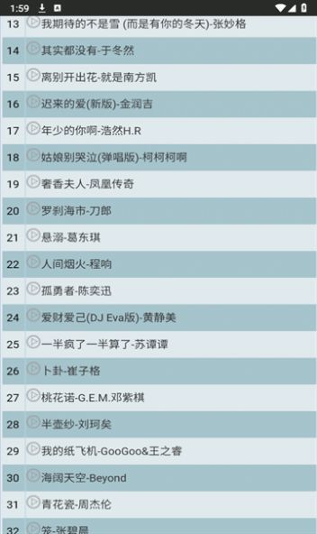 麦草音乐图2