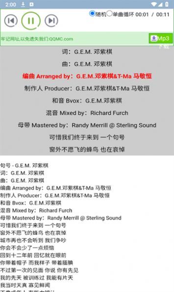 麦草音乐图3