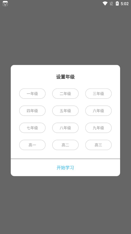 绿叶育人官方最新版