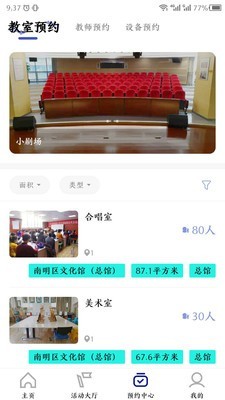 南明区文化馆免费原版图1