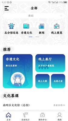 南明区文化馆免费原版图2