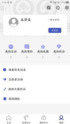 南明区文化馆免费原版图3