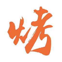 万物皆烤正版