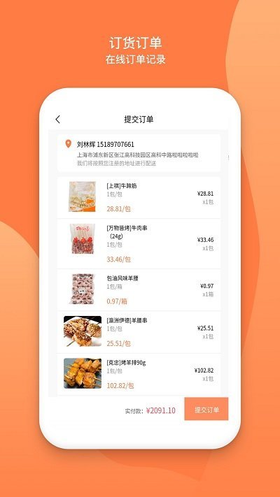 万物皆烤正版图4