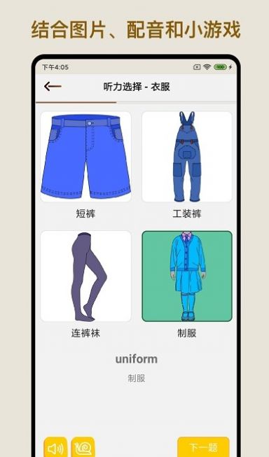 多练英语单词短语官方正版图3