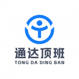 通达顶班官方版