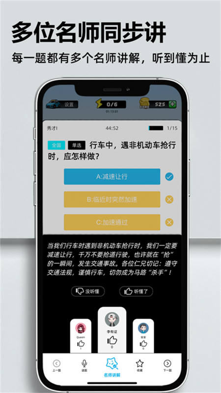 考车车直装版图3