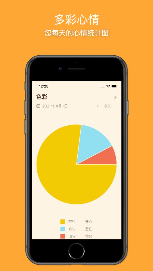 MooMo安卓官方版图2