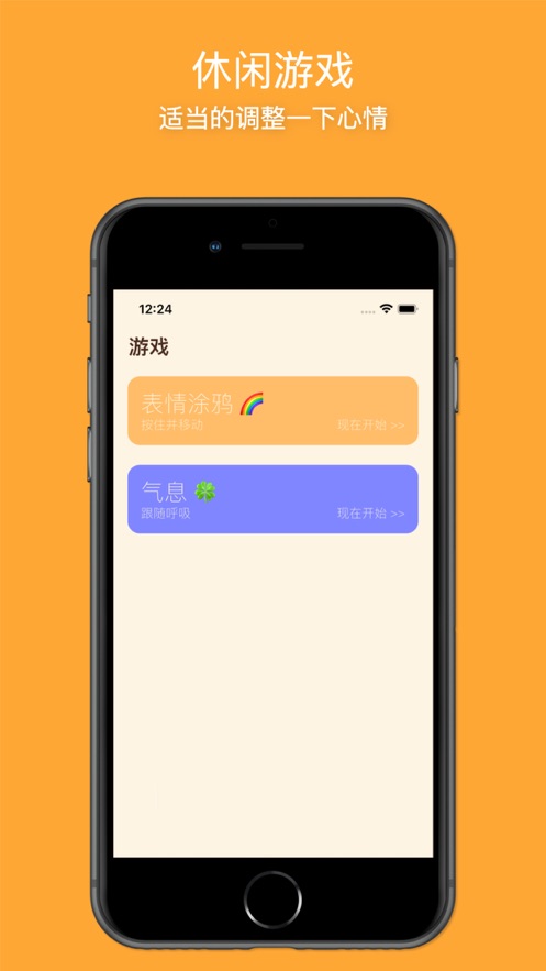 MooMo安卓官方版图3