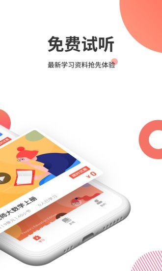 掌门云课堂手机免费版图3