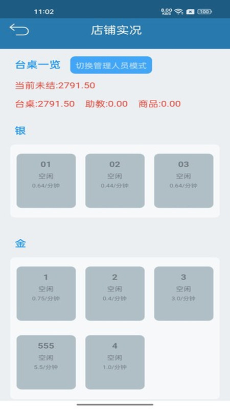 商云宝无广告版图1
