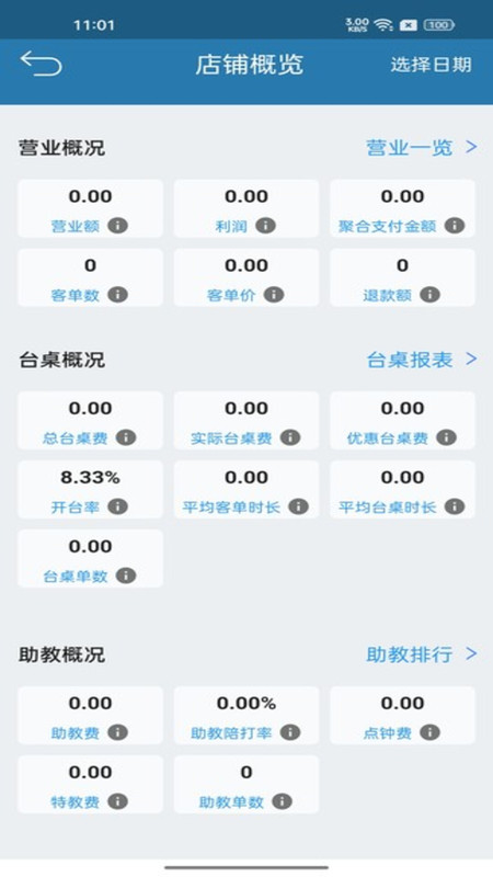 商云宝无广告版图3