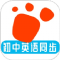 迈级初中英语同步学安卓版