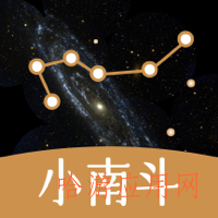 小南斗原版
