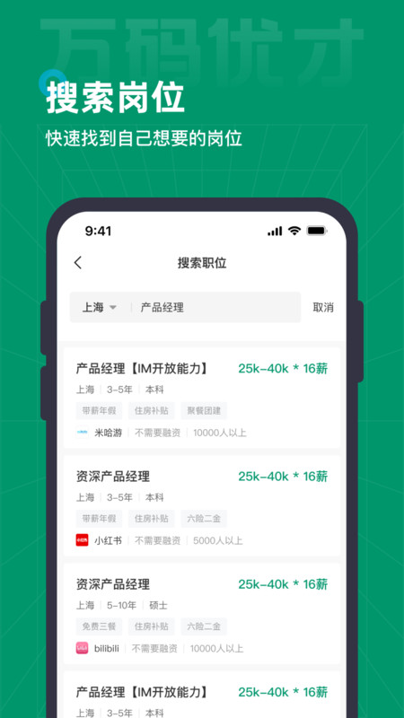 万码优才手机最新版图2