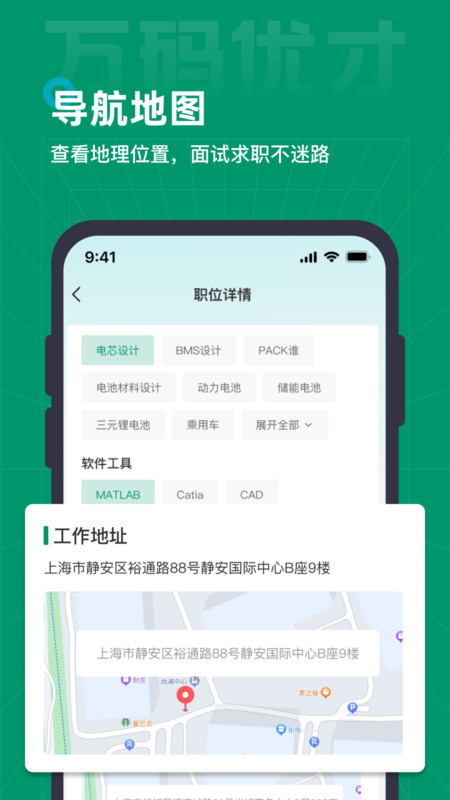 万码优才手机最新版图3