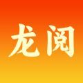 龙阅正版