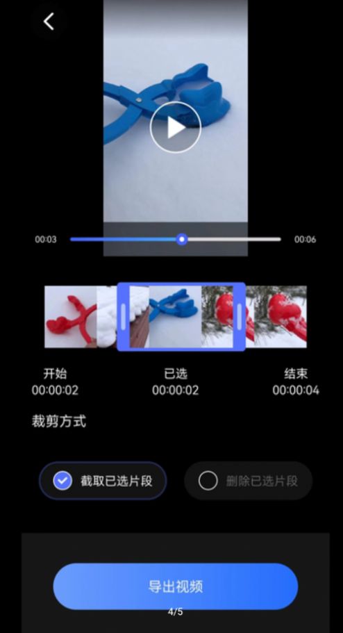 视频格式转换剪辑提音大师官方最新版图1