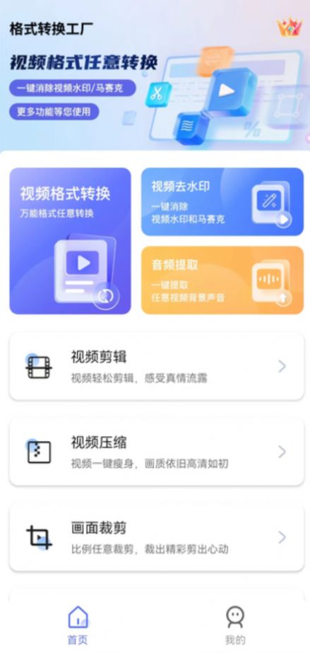 视频格式转换剪辑提音大师官方最新版图3