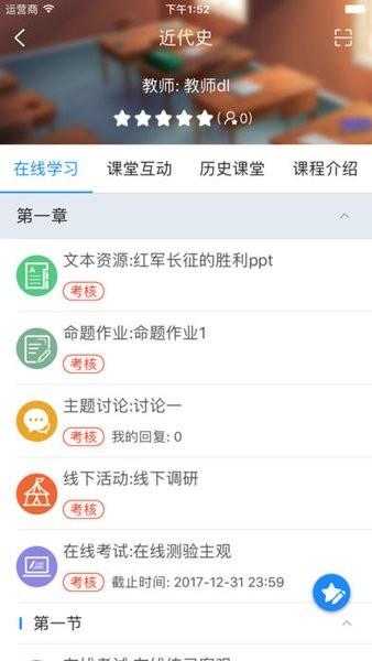 智慧信院原版图1