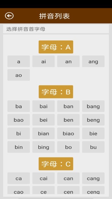 汉字字典官方版