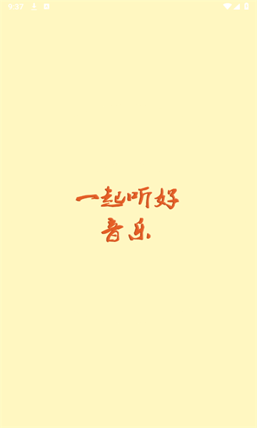 云音乐图1