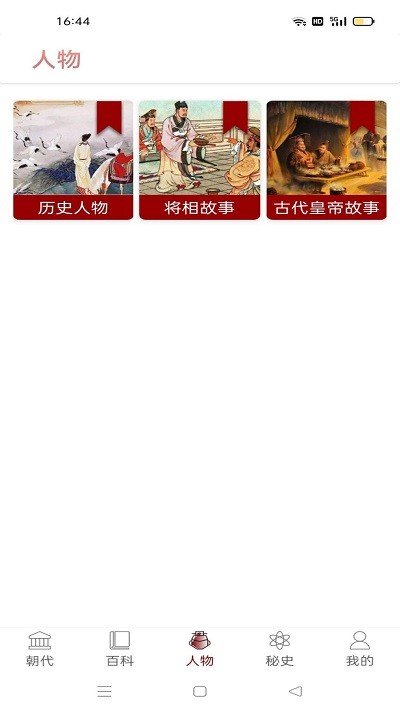历史长河免费版图1