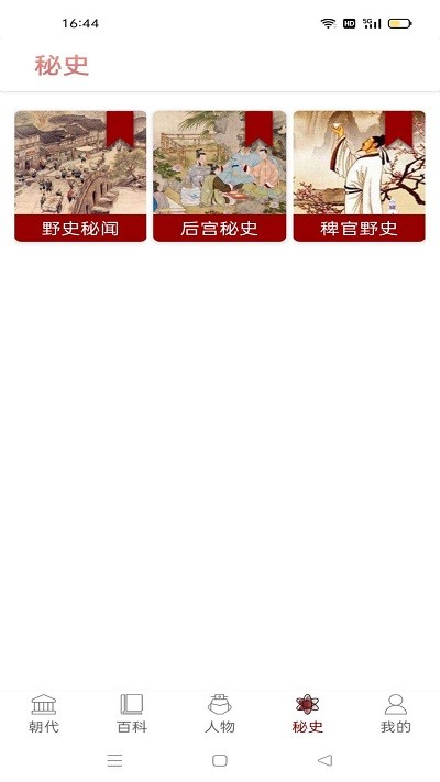 历史长河免费版图3