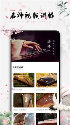 古筝调音最新版图1