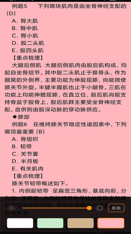 医学高级职称理论书正版图3