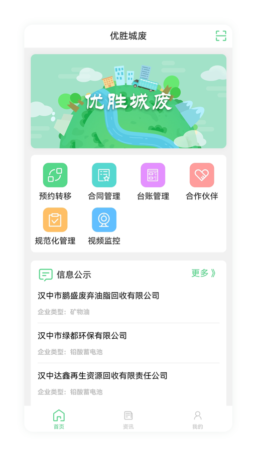 优胜城废最新免费版