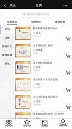 韩逆素最新免费版图1
