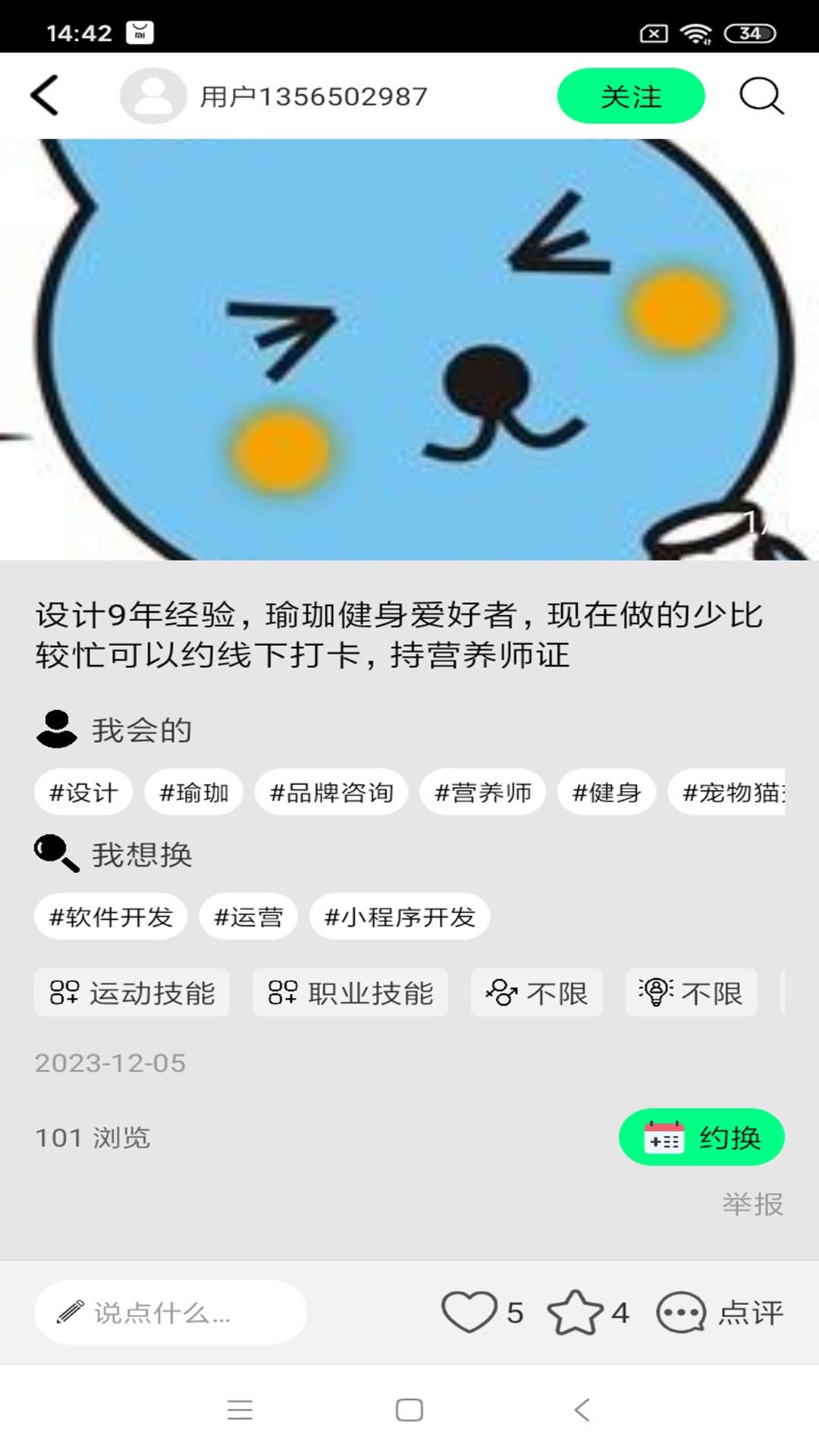 换技场最新免费版图1