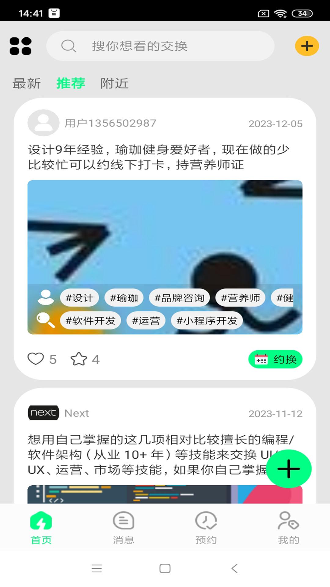 换技场最新免费版图3