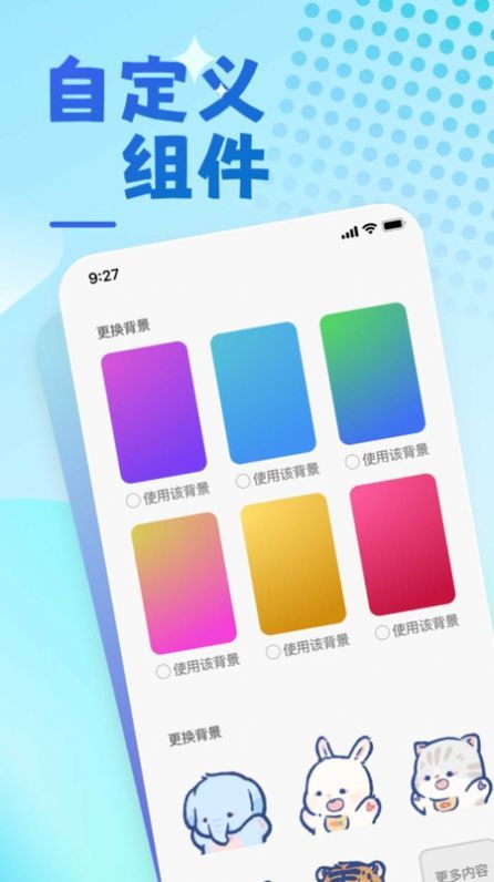 兔兔温度免费版图1
