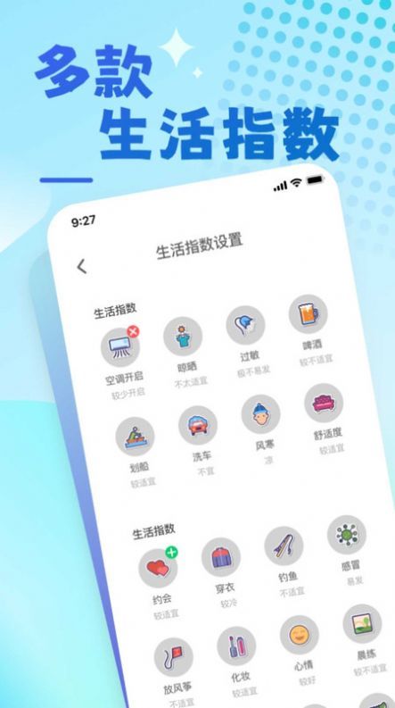 兔兔温度免费版图2