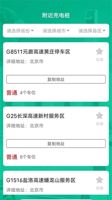 捷豹快充通用版图1