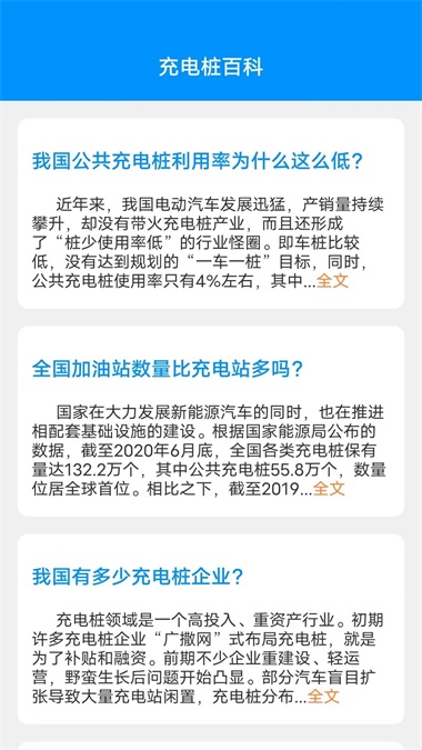 捷豹快充通用版图2