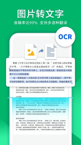 图片扫描仪(2)